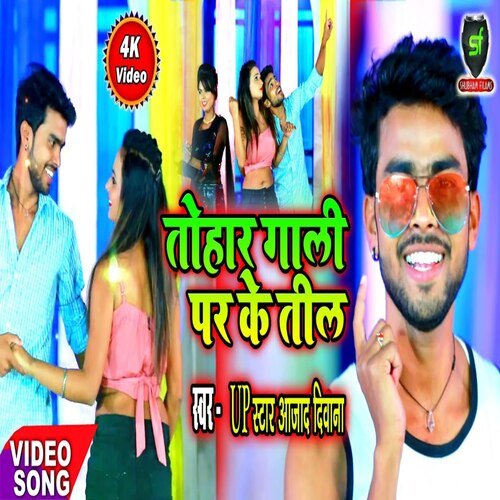 Tohar Gali Par Ke Til