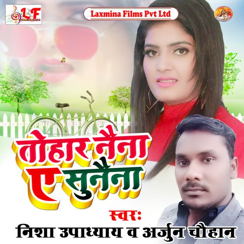 Tohar Naina A Sunaina (Bhojpuri Song  2021)