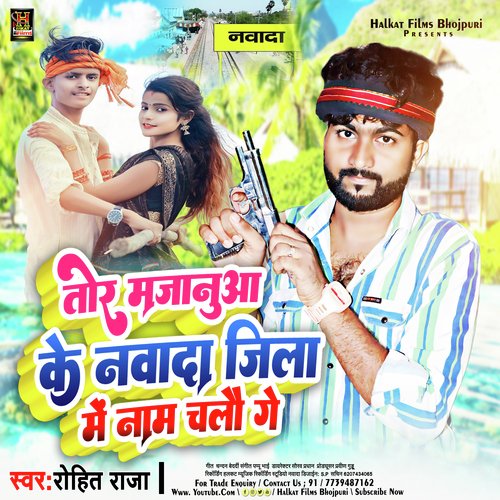 Tor Majanuaa Ke Nawada Jila Me Naam Chalau Ge