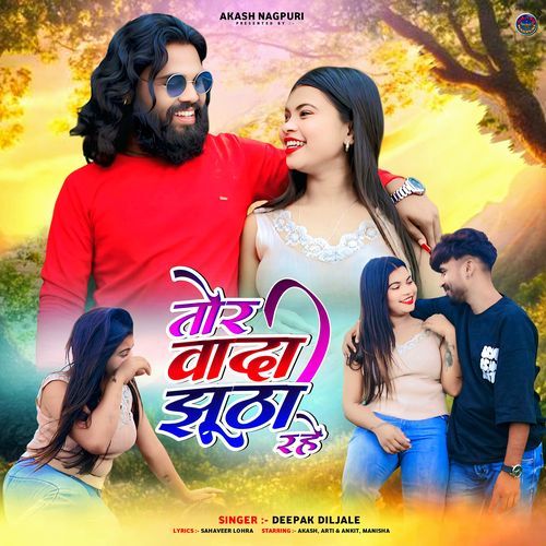 Tor Wada Jhutha Rahe