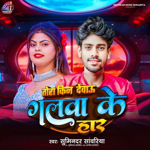 Tora Kin Debau Galwa Ke Haar