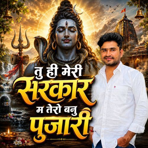 Tu Hi Meri Sarkar M Tero Banu Pujari