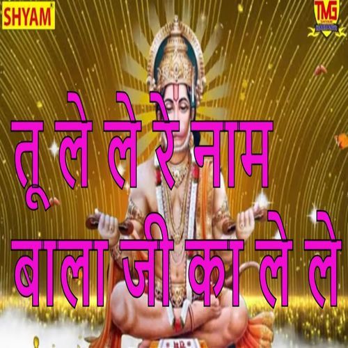Tu Le Le Re Naam Bala Ji Ka Le Le (Original)