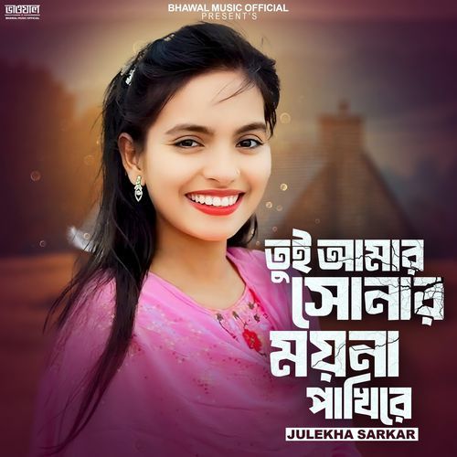 Tui Amar Sonar Moyna Pakhi Re