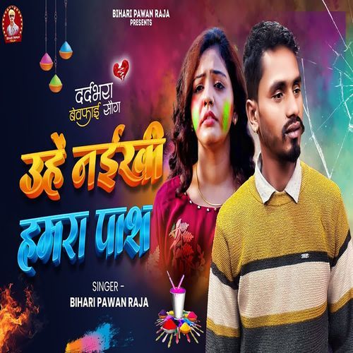 Uhe Naikhi Hamra Pash