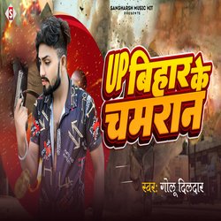 Up Bihar Ke Chamaran-G1kiXUFfXX8