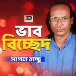 Kishe Prano Bondhu
