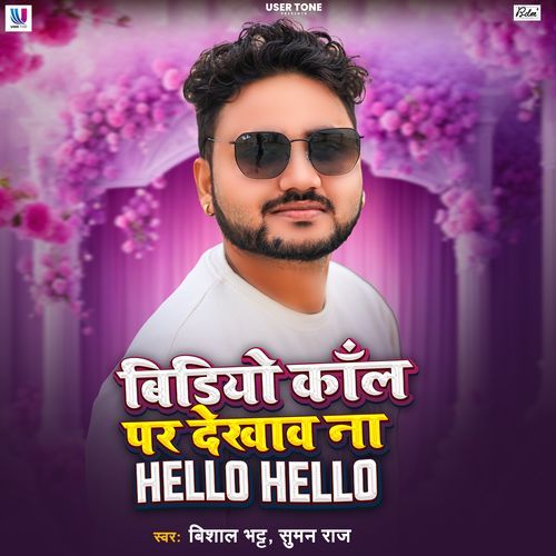 Vedio Call Par Dekhav Na Hello Hello