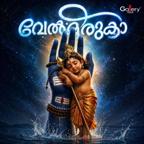 Oru Nalikeram