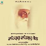 Waheguru Waheguru Bol