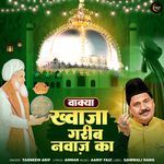 Waqya Khwaja Garib Nawaj Ka