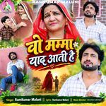 Wo Mamma Yaad Aati Hai