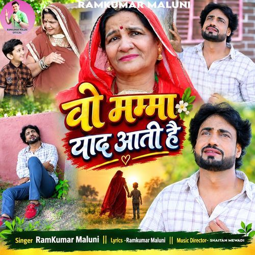 Wo Mamma Yaad Aati Hai