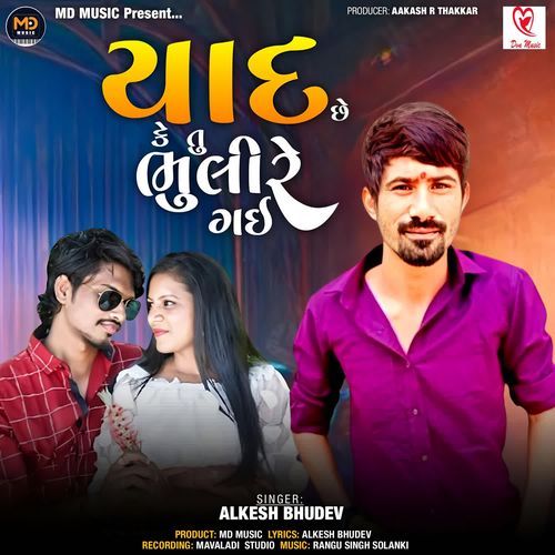 Yaad Che Ke Tu Bhuli Re Gai