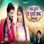 Yaad Karu To Ghadi Kad Nikle