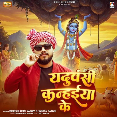 Yaduvanshi Kanhaiya Ke