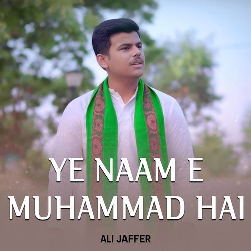 Ye Naam e Muhammad Hai