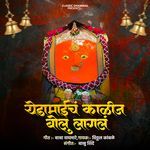 Yedamaich Kalij Bolu Lagal