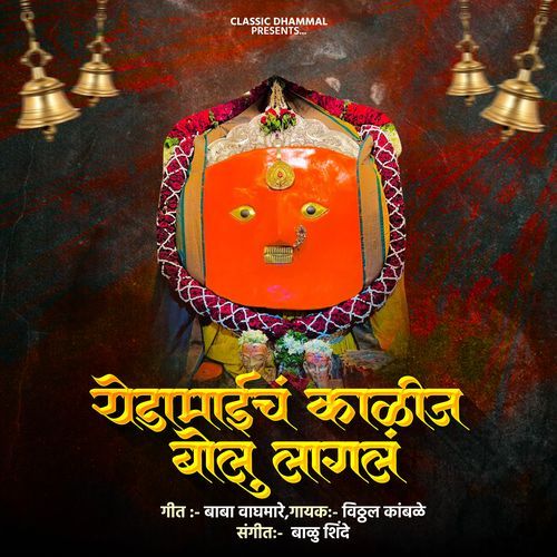 Yedamaich Kalij Bolu Lagal