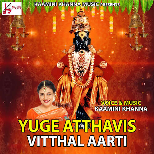 Yuge Atthavis Vitthal Aarti Vitthalachi Aarti