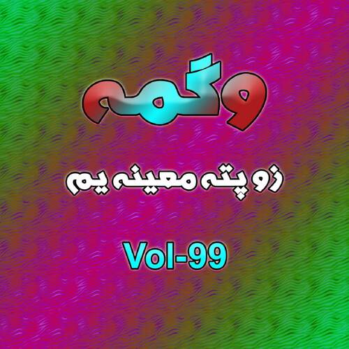 Zow Pata Maina Yaam, Vol. 99