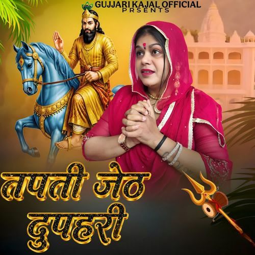 tapti jeth duphari