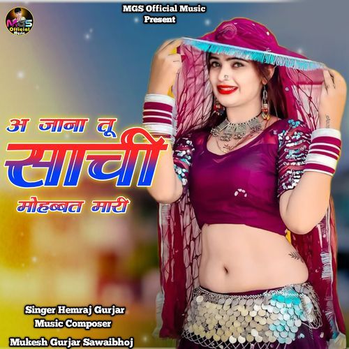 A Jana Tu Sachi Mohabbat Mari