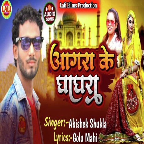 AAGARA KE GHAGHARA