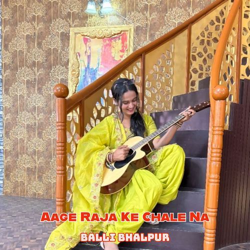 Aage Raja Ke Chale Na