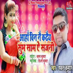 Aaha Vin Nai Kadhaiy Subh Sam Ae Sajni