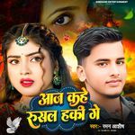 Aaj Kahe Rusal Haki Ge