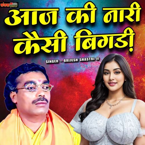 Aaj Ki Nari Kesi Bigadi Bhai Mere - Brajesh