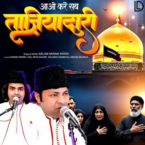 Aao Kare Sab Tajiyadaari