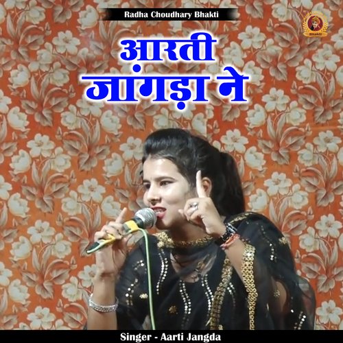 Aarati Jangada Ne