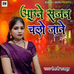 Aaune Sajan Chalo Jane