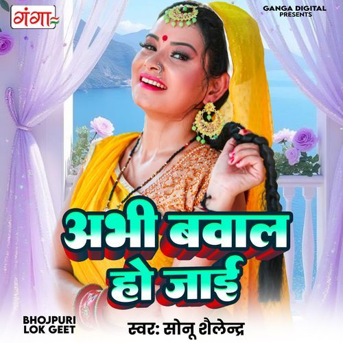 Abhi Bawal Ho Jaai