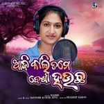 Aji Kali Tame Beshi Hauchha