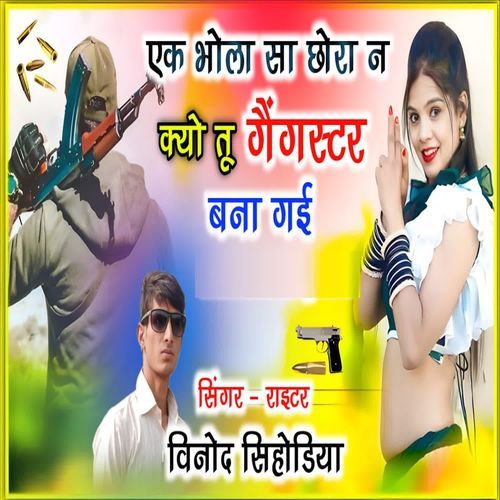 Ak Bhola Sa Chora N Kyu Tu Gangstar Bna Gyi