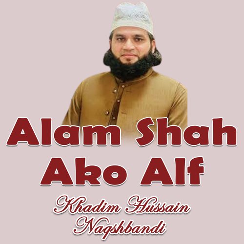 Alam Shah Ako Alf