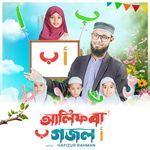 Alif Ba Gojol artwork
