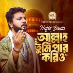 Allah Tumi Par Koriyo