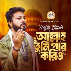 Allah Tumi Par Koriyo