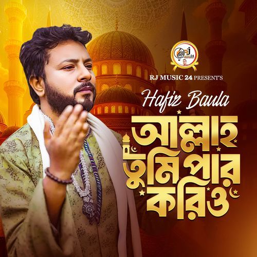 Allah Tumi Par Koriyo