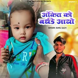 Ankit Ko Birthday Aayo