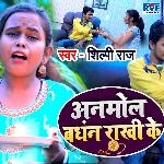 Anmol Bandhan Rakhi Ka