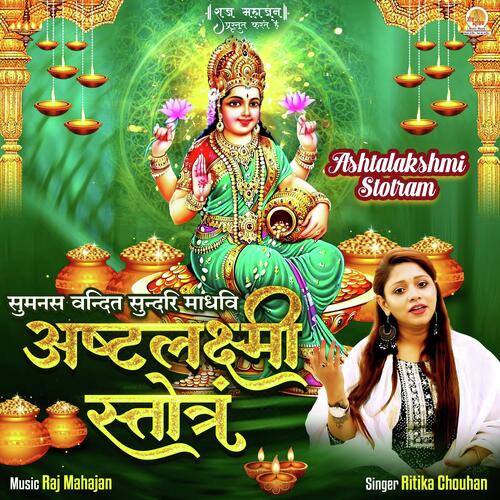 Ashtalakshmi Stotram