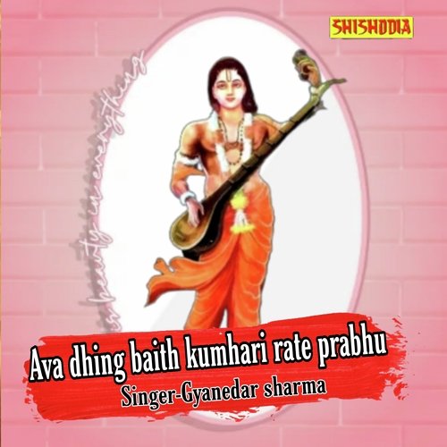 Ava dhing baith kumhari rate prabhu