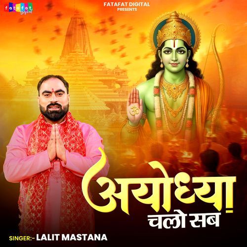 Ayodhya Chalo Sab