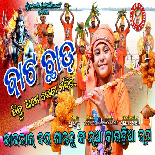 BATA CHHADA