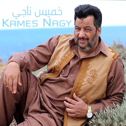 جاني خبر - Song Download from جاني خبر @ JioSaavn